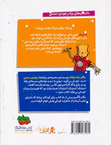 استینک و حمله ی کپک غولی جلد دهم